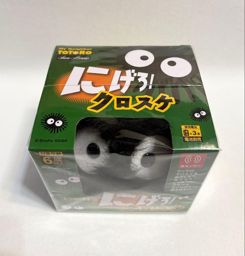 スタジオジブリ となりのトトロ にげろクロスケ マックロクロスケ