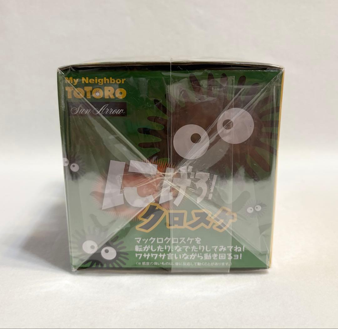 スタジオジブリ となりのトトロ にげろクロスケ マックロクロスケ