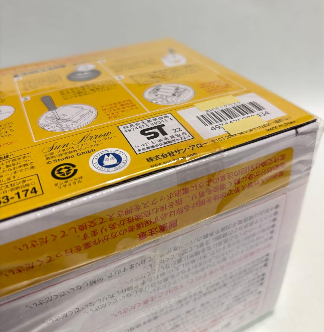 スタジオジブリ となりのトトロ にげろクロスケ マックロクロスケ