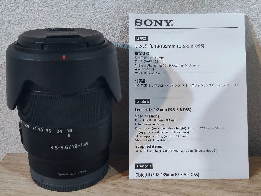 SONYソニー E 18-135mm F3.5-5.6 SEL18135 レンズ
