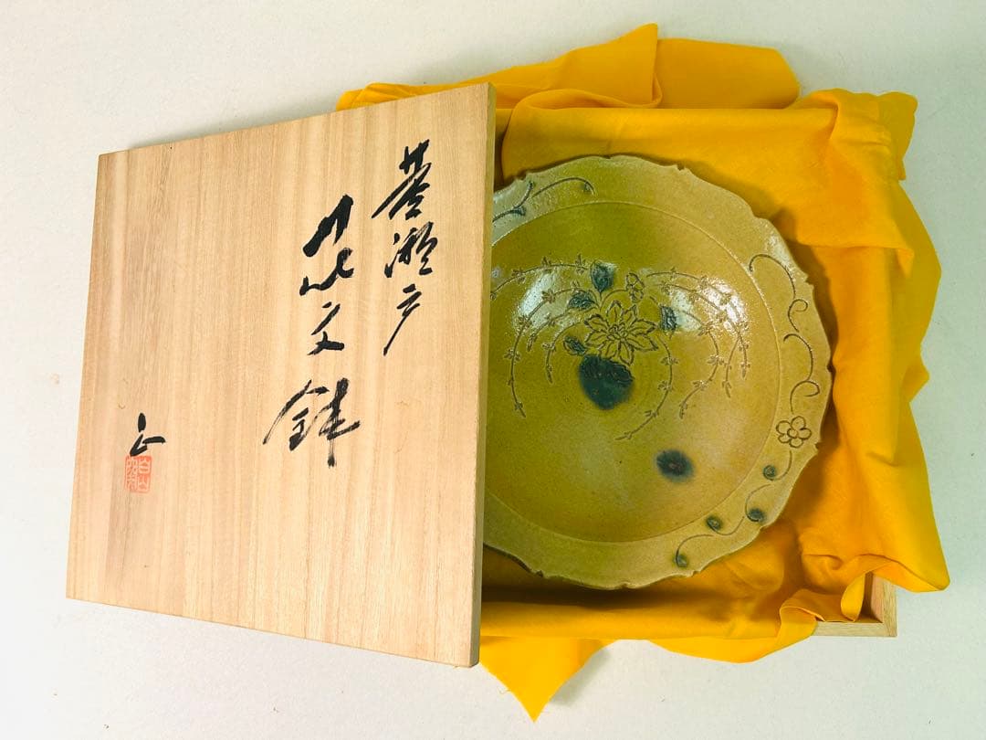 白山窯 山田正和 作 黄釉草花文 輪花大皿 共箱付 - メルカリ