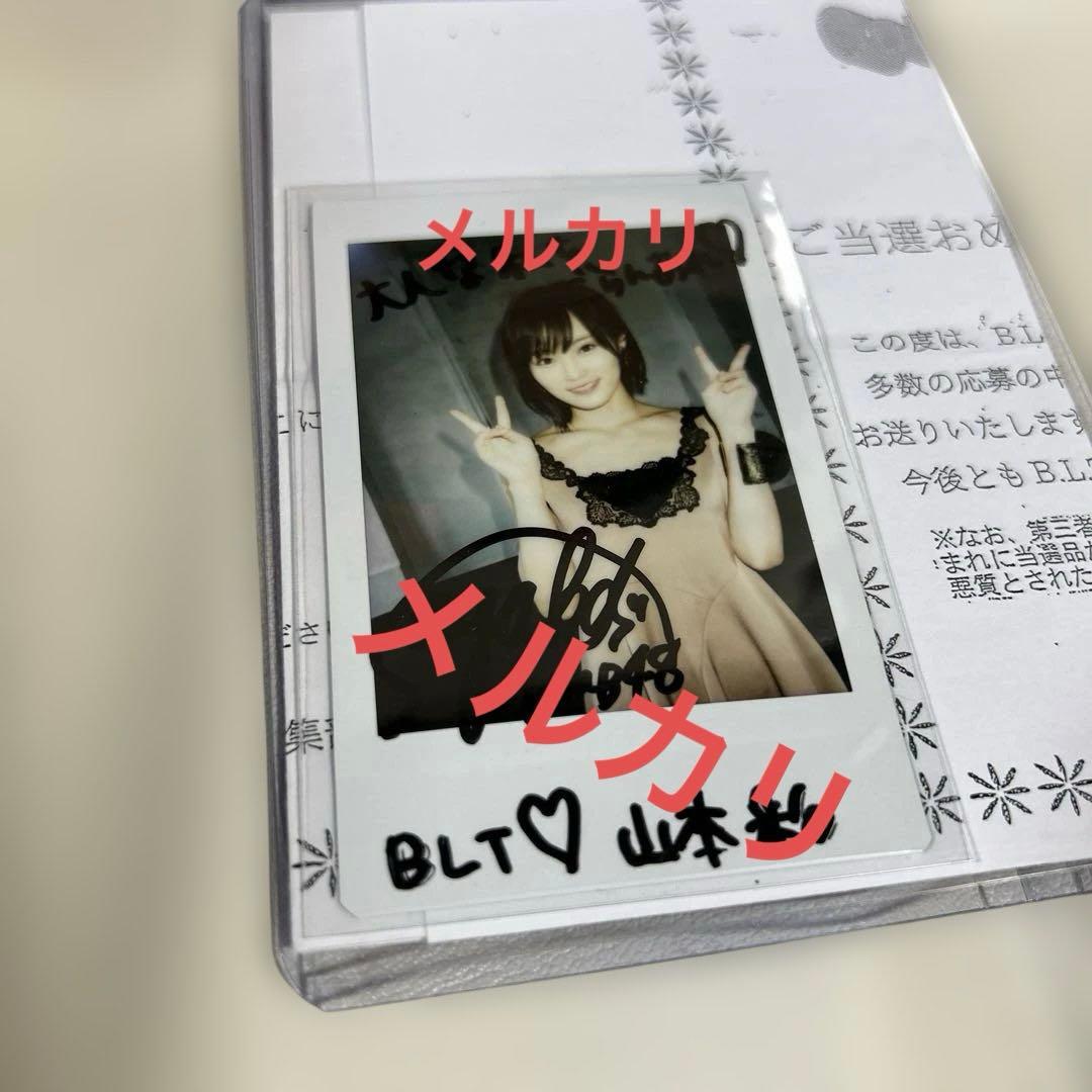 山本彩　抽選当選品　直筆サイン&メッセージ入り　チェキ（当選通知書付）