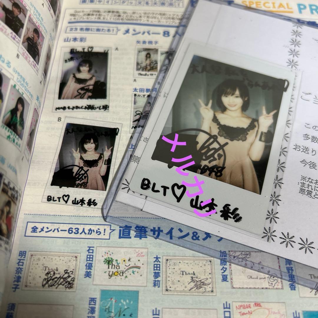 山本彩　抽選当選品　直筆サイン&メッセージ入り　チェキ（当選通知書付）