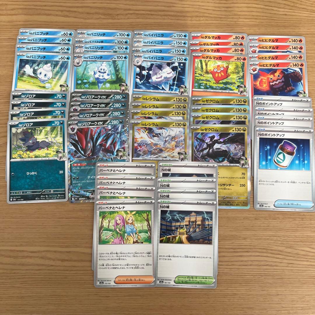 メガドリームex Nのゾロアークex デッキパーツ N ポケモンカード