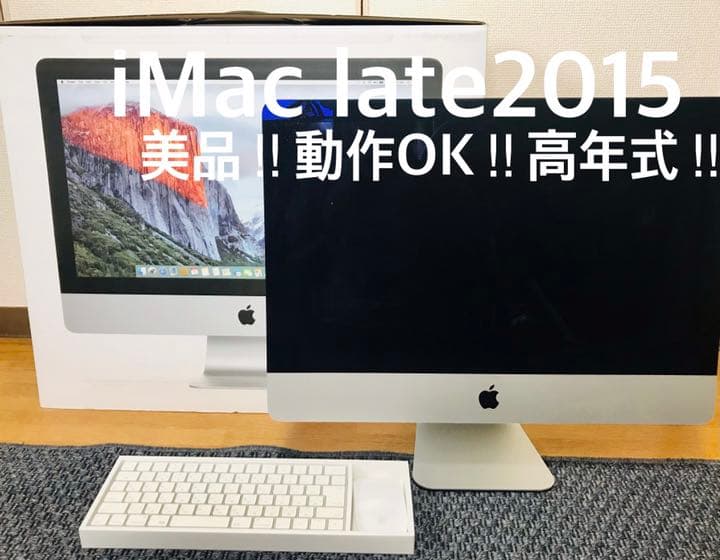【超美品】Apple iMac 21.5-inch,Late 2015 iMac (Retina 4K, 21.5-inch, Late 2015)をチェック | Mac | Mac OTAKARA