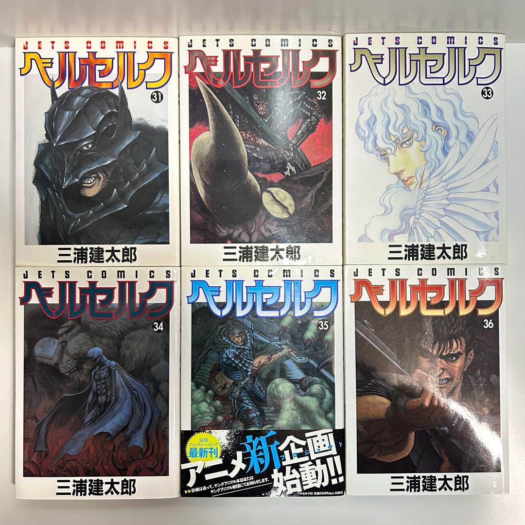 ベルセルク 1〜43巻 全巻セット まとめ売り 漫画 マンガ 全巻 - メルカリ