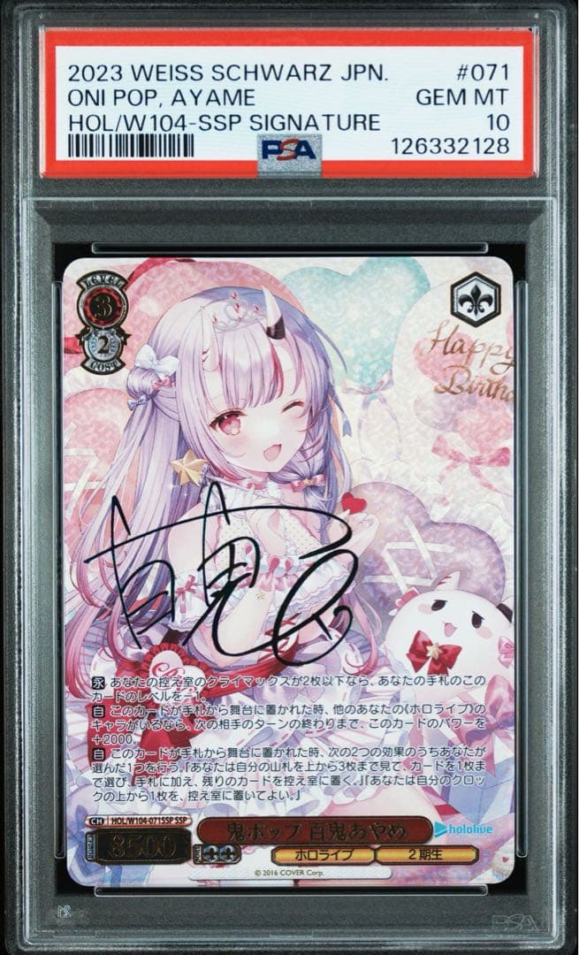 ヴァイスシュヴァルツ 鬼ポップ 百鬼あやめ SSP PSA10 - メルカリ