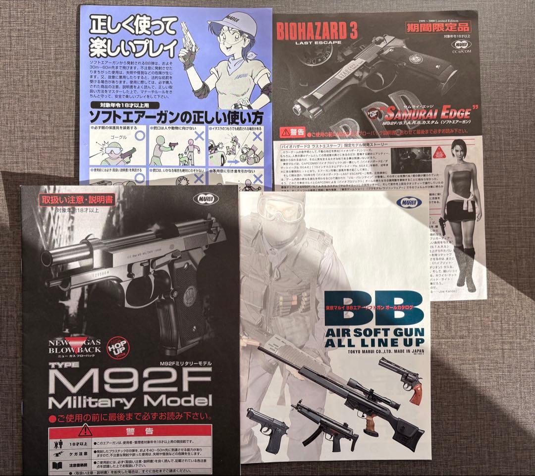 サムライエッジ S.T.A.R.S.カスタム〈ジル・バレンタイン モデル