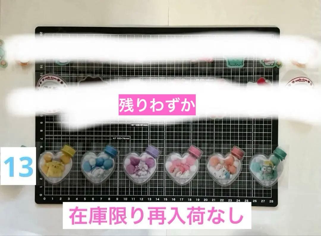 1/15更新　ロールシール　切り売り　ALL 80円　随時更新　リオ