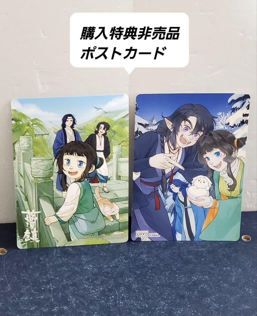 藍渓鎮 羅小黒戦記外伝 漫画 全巻 セット 5 藍渓鎮 羅小黒