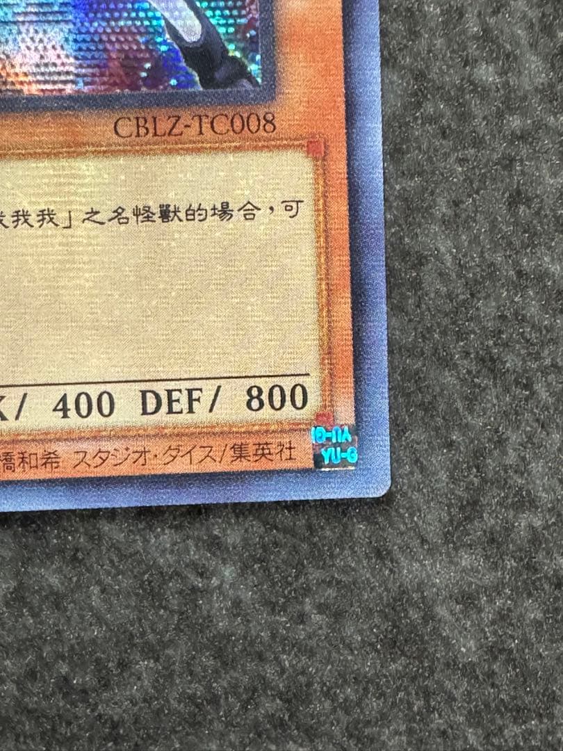 我我我書記 ガガガクラーク シークレット 中国版 繁体字