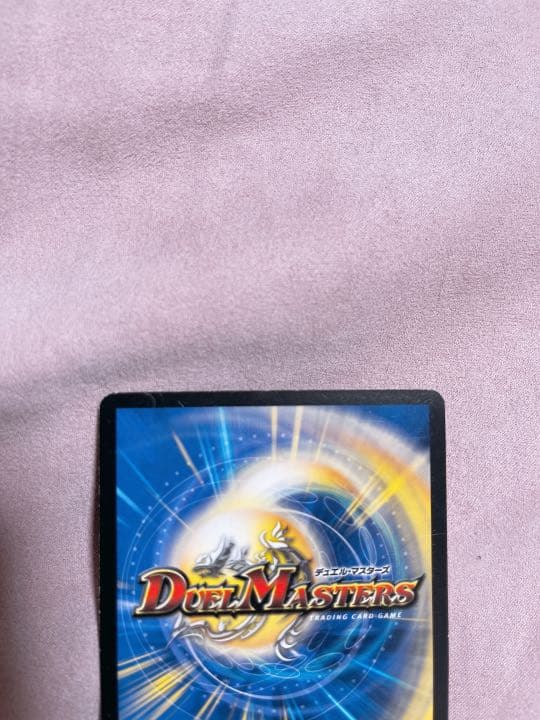 デュエルマスターズ 覇竜凰ドルザバード