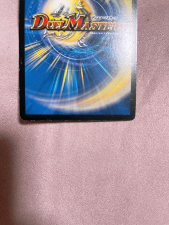 デュエルマスターズ 覇竜凰ドルザバード