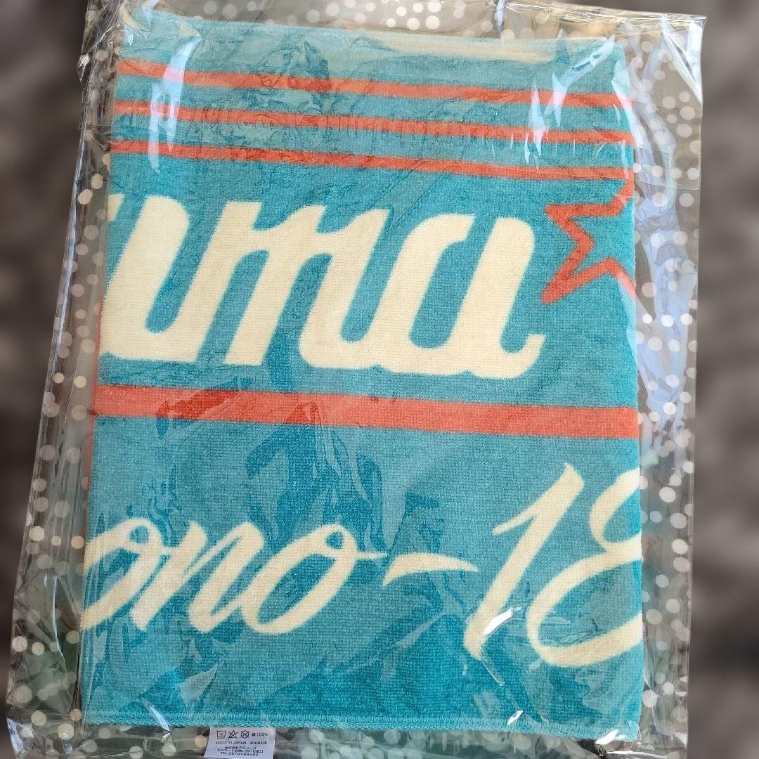 福山雅治タオル