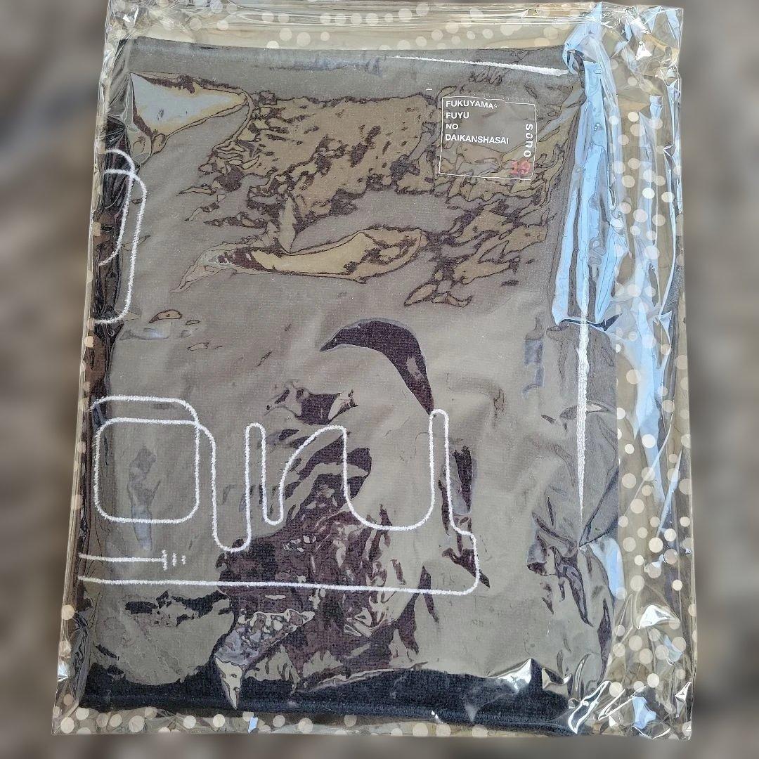 福山雅治タオル