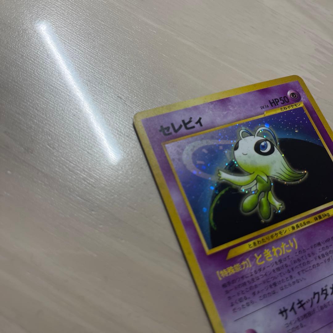 ポケモンカード 旧 裏 セレビィ - メルカリ