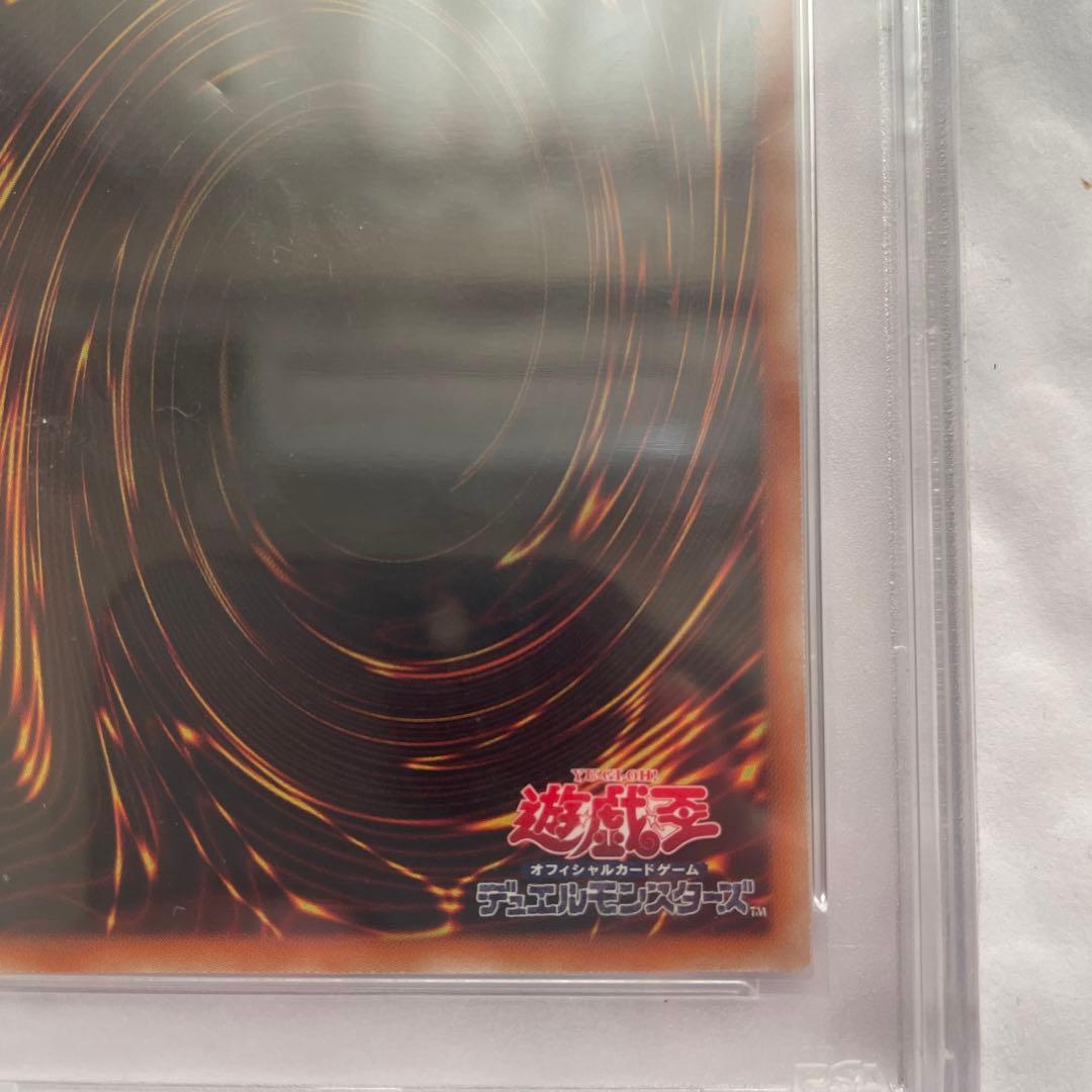 遊戯王 PSA10スターダストドラゴンレリーフ 最終値下げ!!