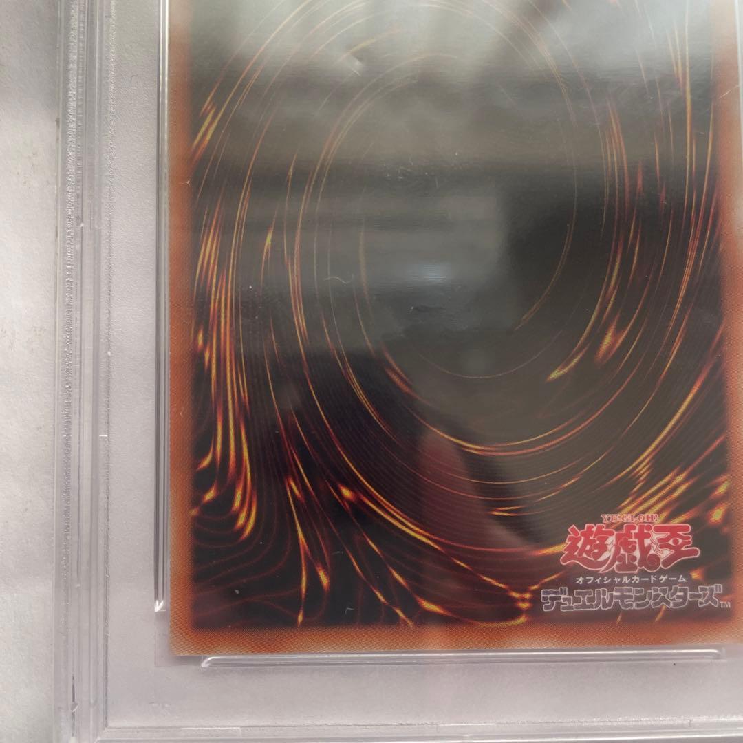 遊戯王 PSA10スターダストドラゴンレリーフ 最終値下げ!!