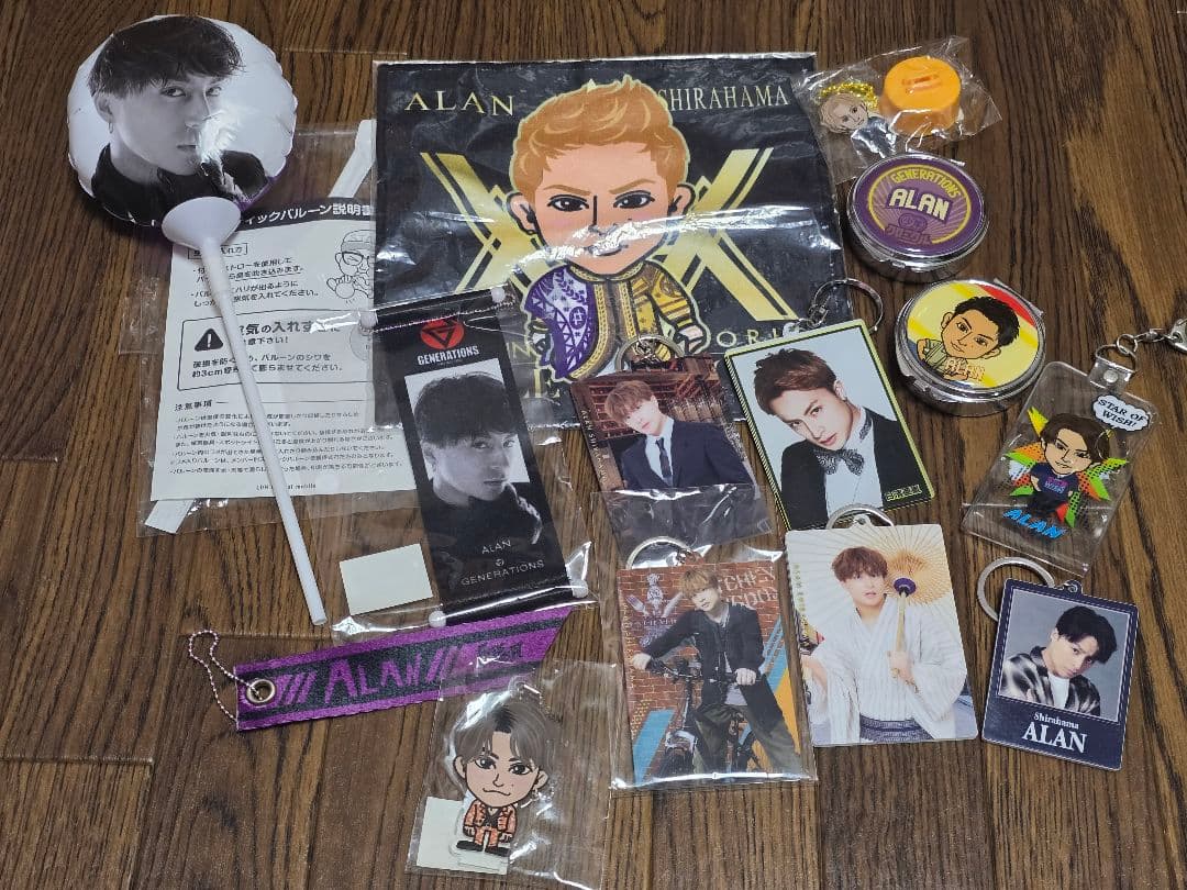 白濱亜嵐 フリスビー・ グッズ セット