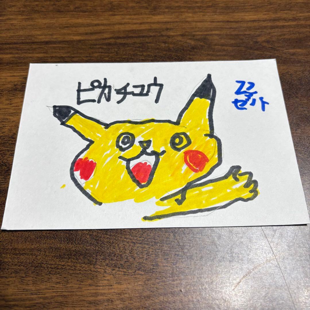 ポケモン子供が描いた絵ポストカード手描きイラスト ピカチュウと