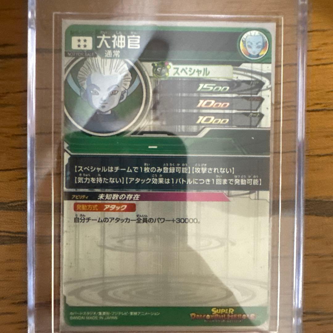 金箔ベジット、ヤムチャ、暗黒仮面王、大神官