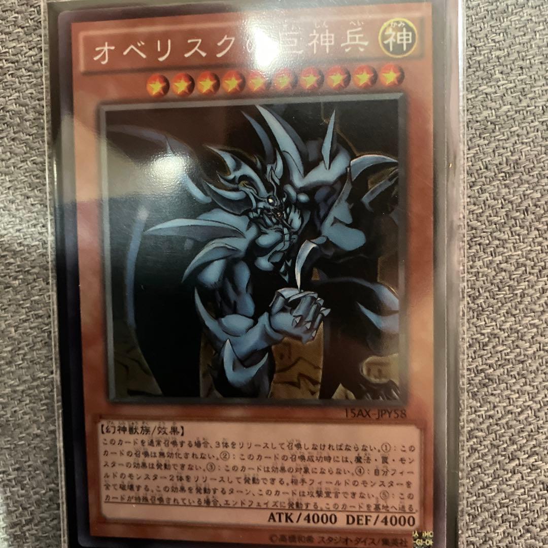 スリーブ　真紅眼の黒竜　三幻神　展示用　鑑賞用　観賞用