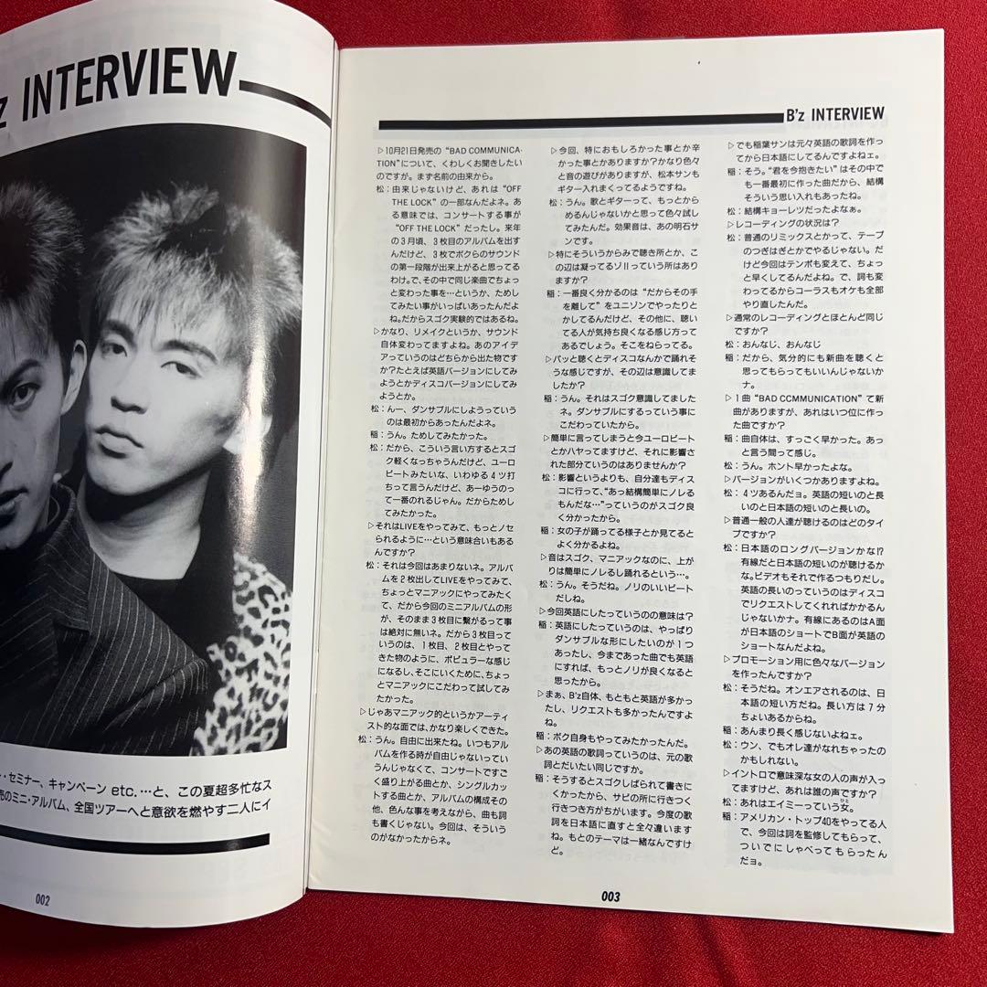 ド*読様 B'z 会報 be with! VOL.003 松本孝弘 稲葉浩志