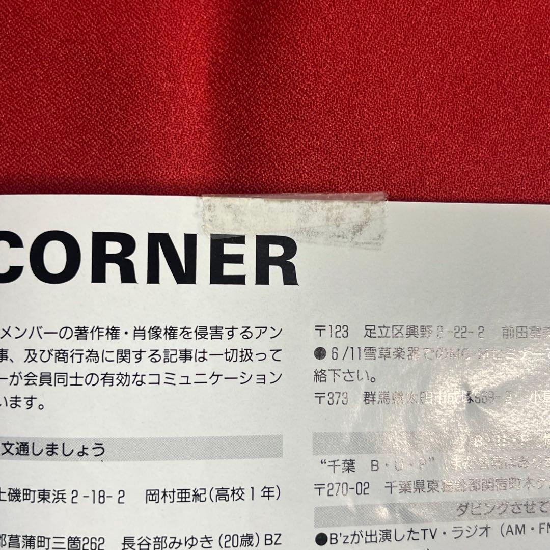 ド*読様 B'z 会報 be with! VOL.003 松本孝弘 稲葉浩志