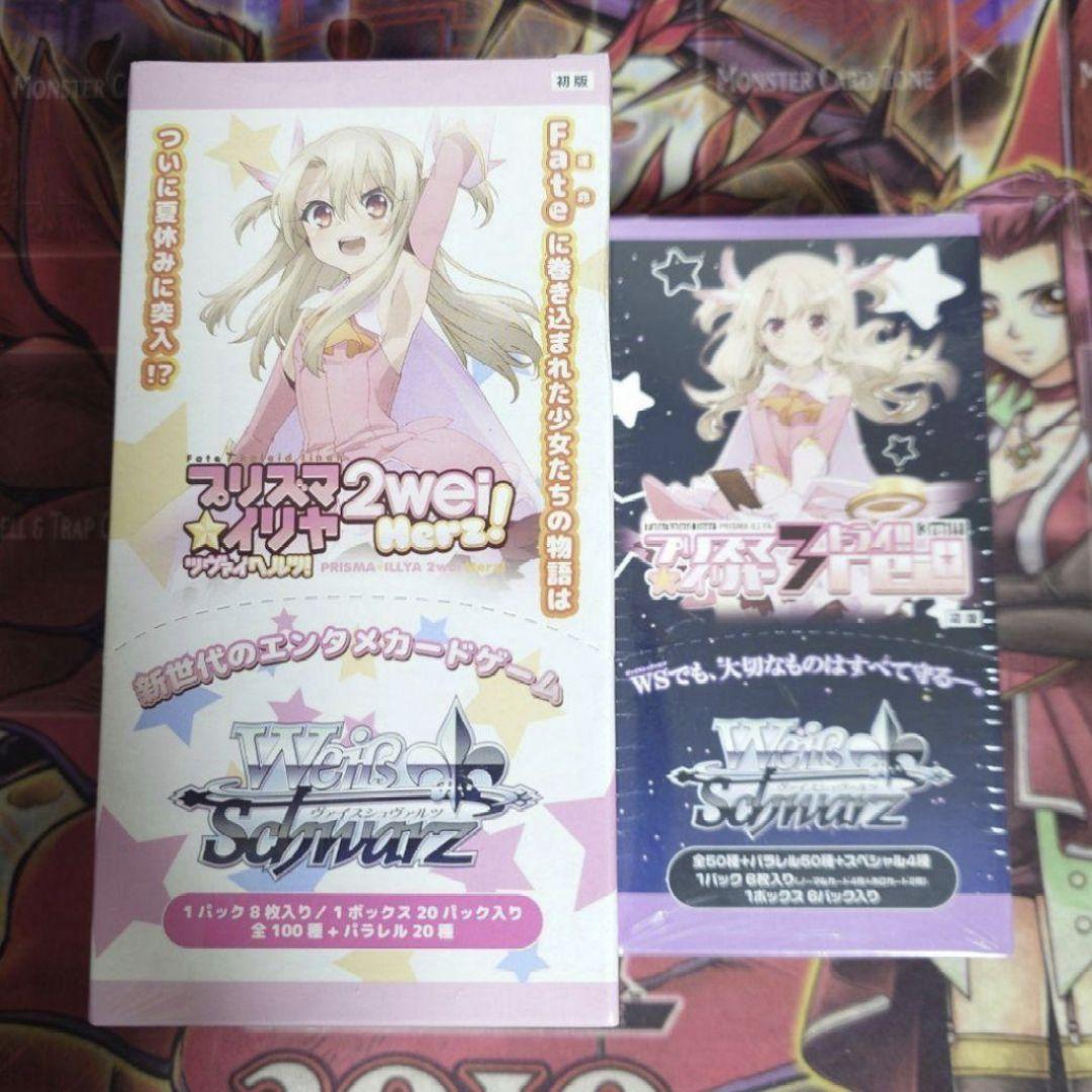 【超希少・未開封】ヴァイスシュヴァルツ プリズマ☆イリヤ 初版 ボックス Box エクストラブースター Fate/kaleid liner プリズマ☆イリヤ ドライ