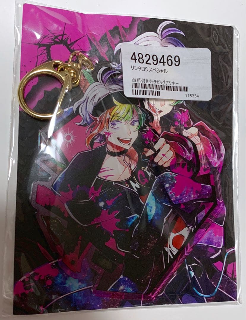 狼ゲーム 飯田リンタロウ リッチビッグ アクリルキーホルダー ⑥