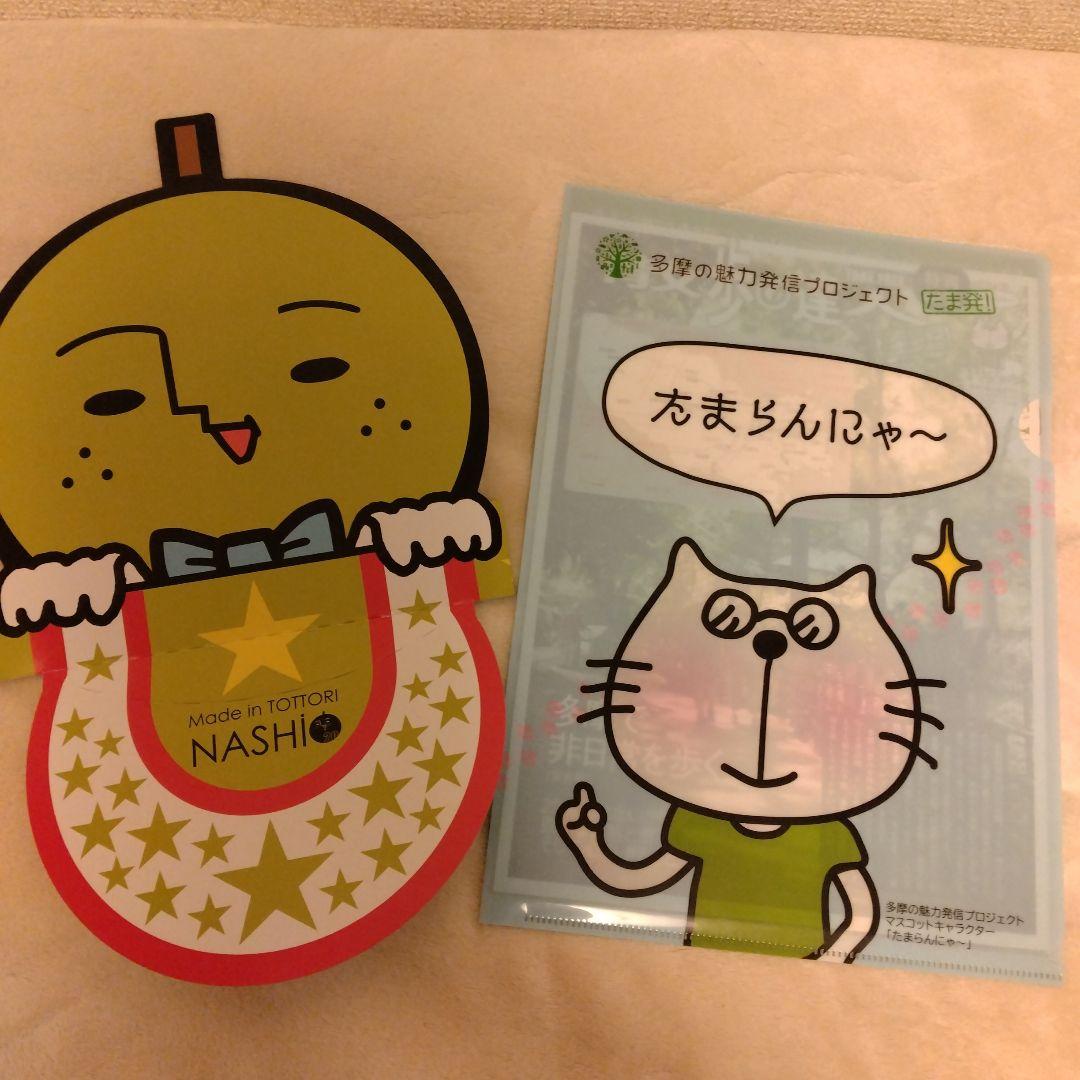 ゆるキャラオールスターズ 日本ぶらり旅ゲーム ぬいぐるみ クリア