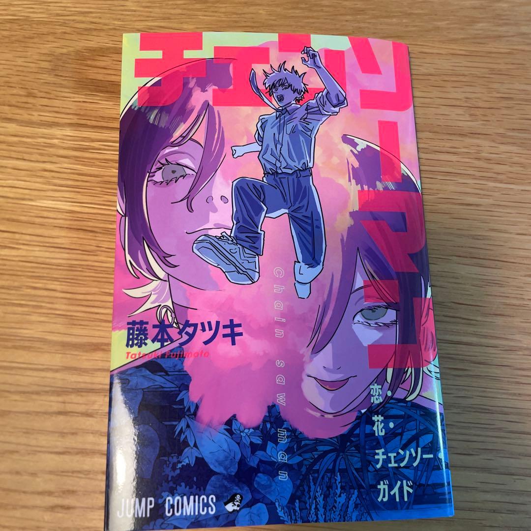 チェンソーマン 映画 レゼ編 パンフレット 入場者特典 - メルカリ