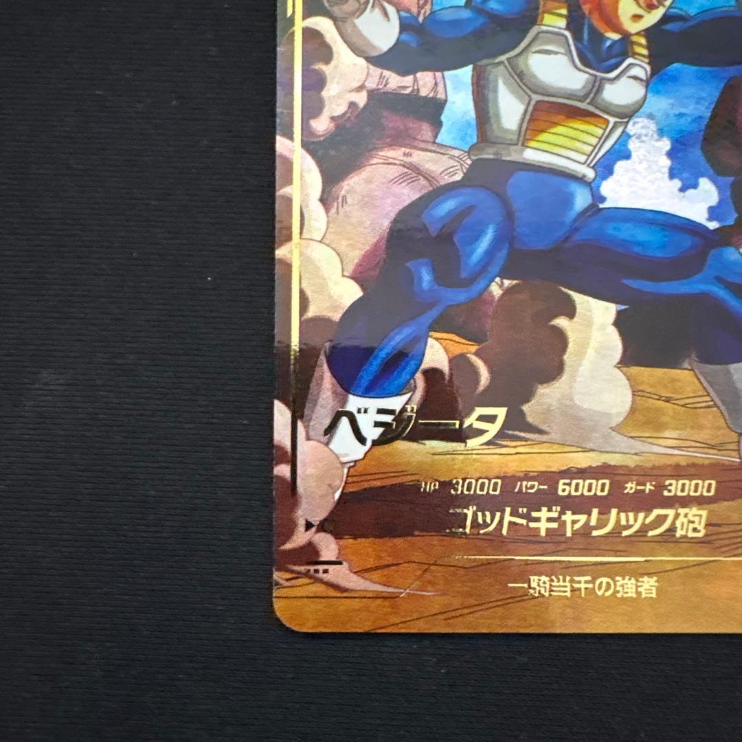 sdv1-010 パラレル ベジータ ドラゴンボールスーパーダイバーズ