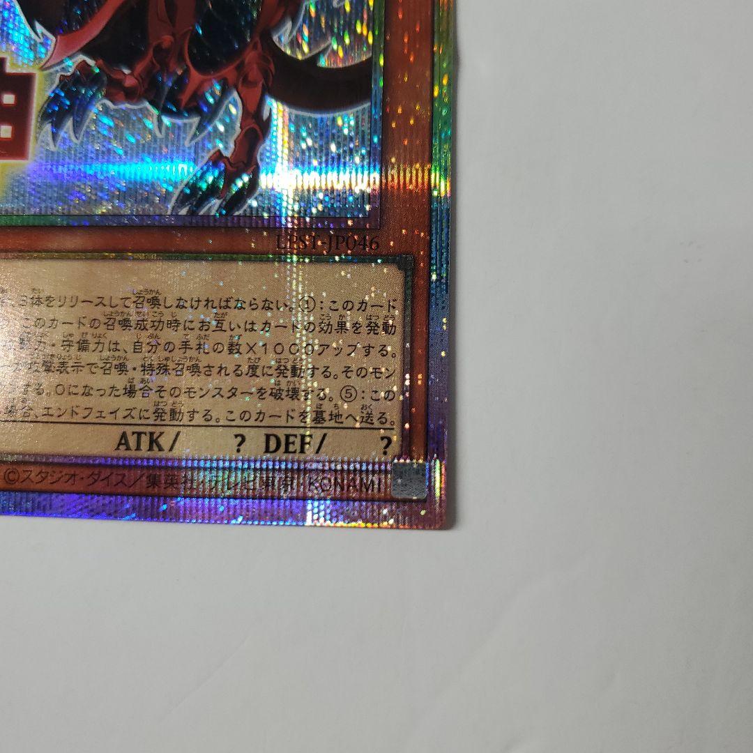 遊戯王 オシリスの天空竜 スタンプ プリシク プリズマティック