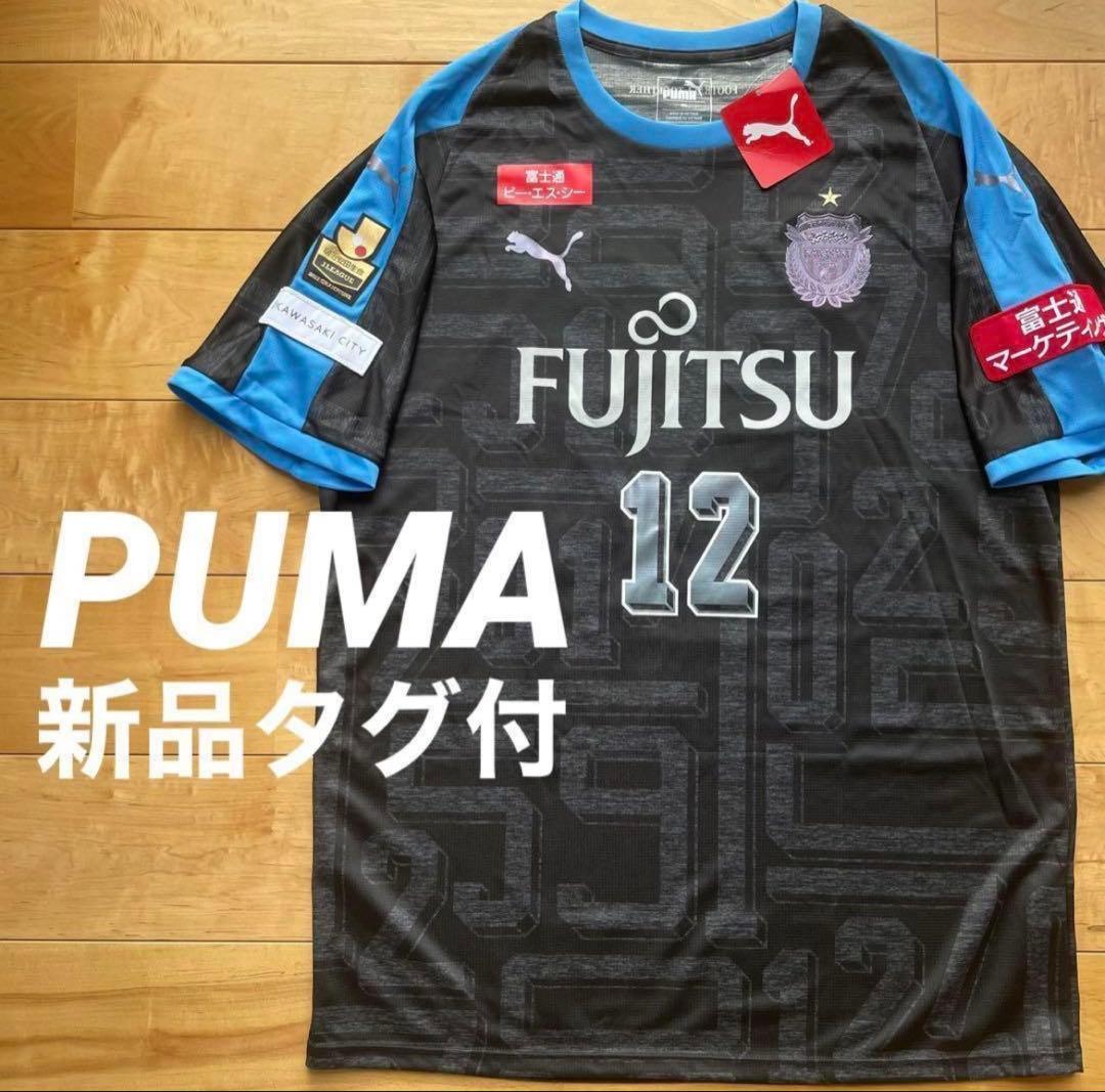 新品PUMAプーマ川崎フロンターレユニフォーム12番XXLサイズXO半袖