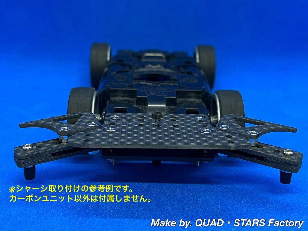 【ミニ四駆・MS用】１軸リヤアンカー　ブラックアウト／カーボン【19mm対応】