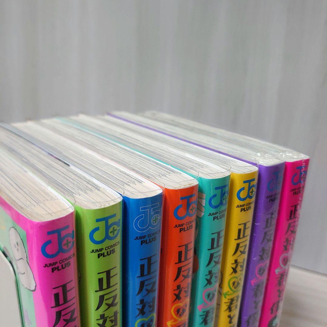 正反対な君と僕 全巻初版帯付きセット - メルカリ