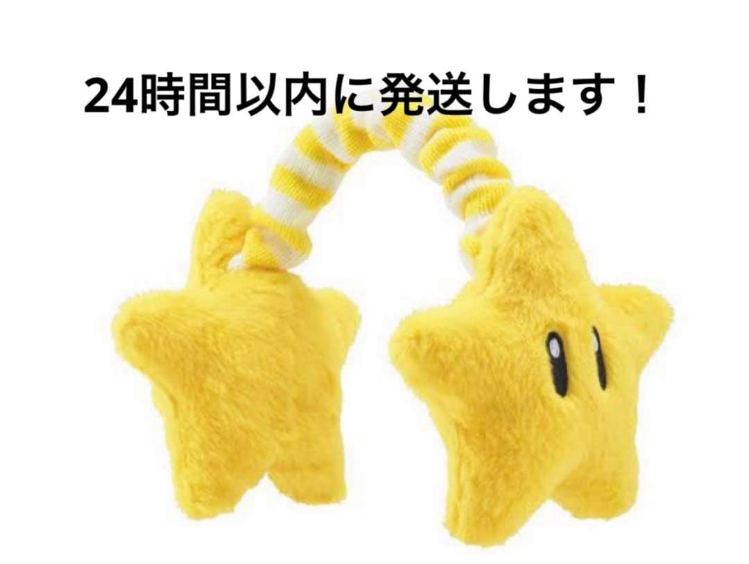 激レア】【即発送】マリオ スター 耳当て イヤマフ USJ ユニバ 黄色