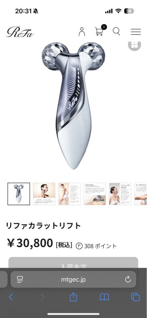 保証2027.2まで❣️ReFa CARAT LIFT リファカラットリフト
