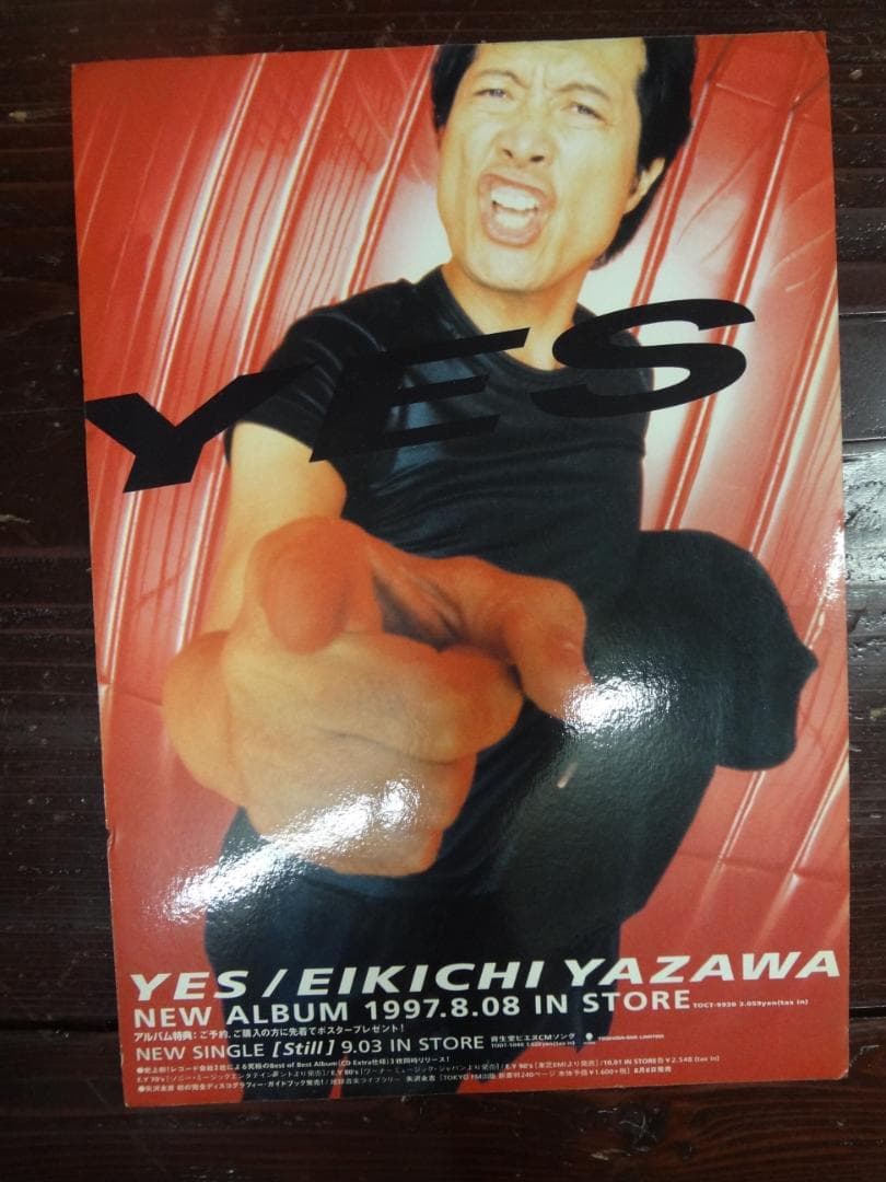 矢沢永吉 　　ショップ専用POP5点セット　 入手困難非売品グッズ