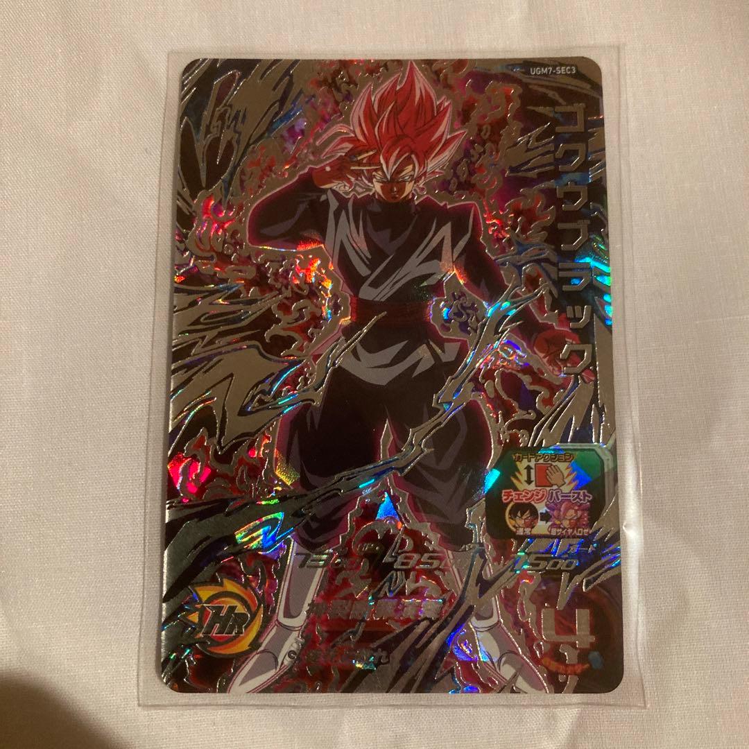 スーパードラゴンボールヒーローズ UGM7-SEC3 ゴクウブラック