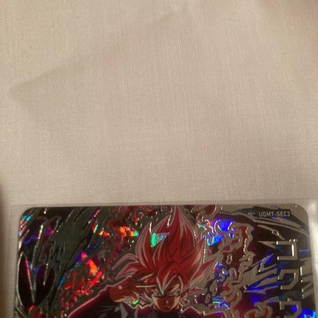 スーパードラゴンボールヒーローズ UGM7-SEC3 ゴクウブラック