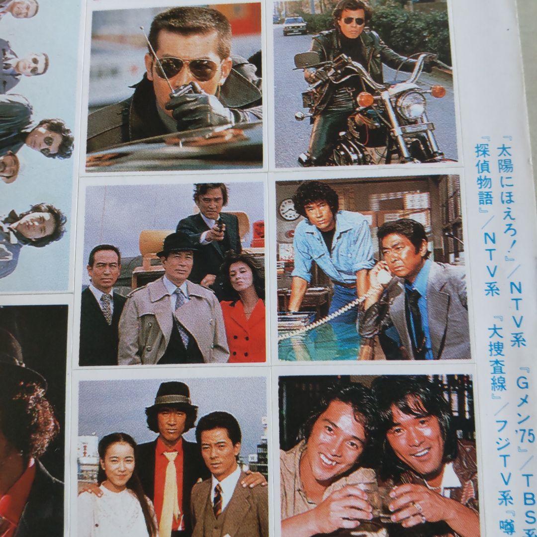 西部警察舘ひろし渡哲也寺尾聡ステッカー - メルカリ