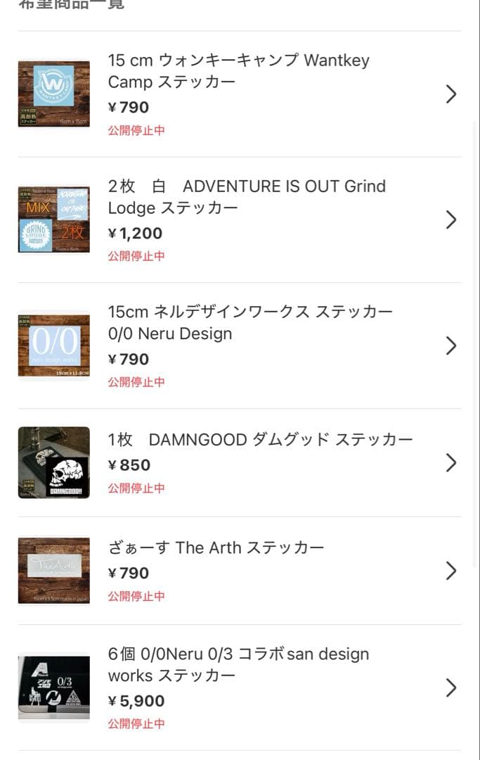 14枚　だいちゃん　キャンプ　ステッカー 楽天市場】【5枚セット】 ステッカーパック アウトドアステッカー