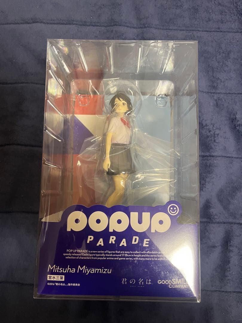 君の名は。 宮水三葉 フィギュア popupparade ポップアップパレード