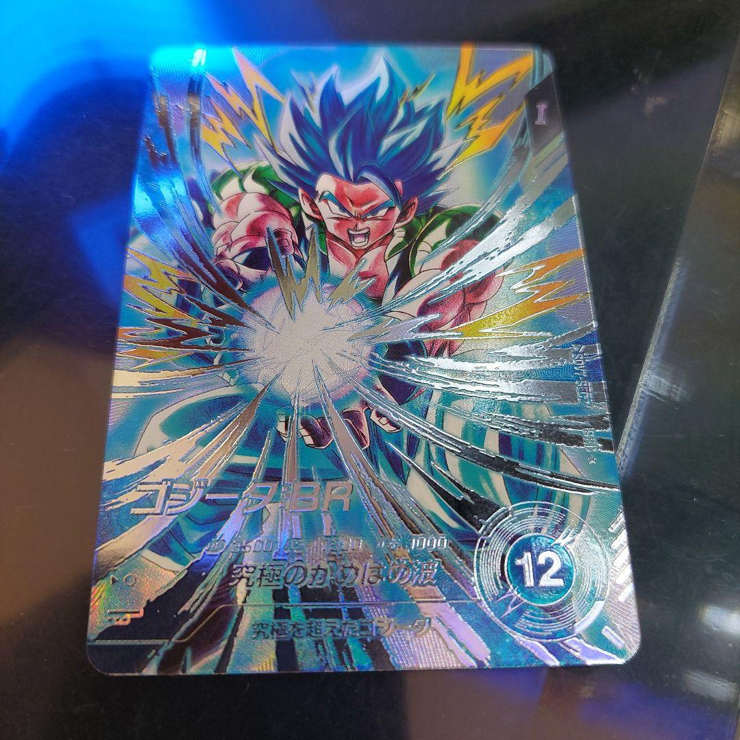 SDV7-SEC2ゴジータ ドラゴンボールスーパーダイバーズ