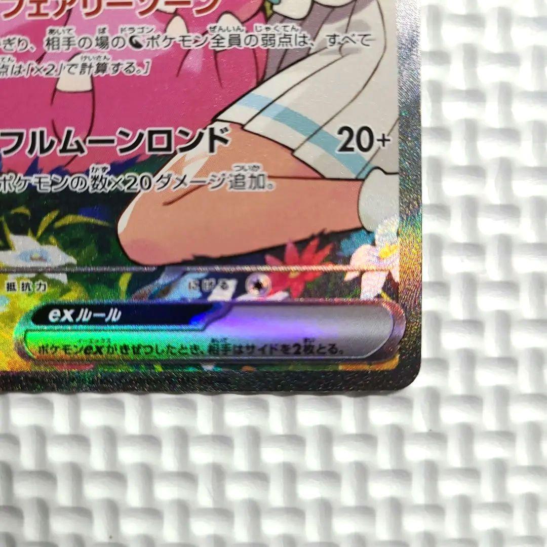 スタートデッキ100 リーリエのピッピex SAR バトルコレクション - メルカリ