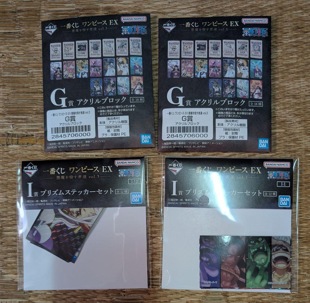 【新品未開封】ワンピース EX vol.3 A賞ギア5ルフィ まとめセット✨✨