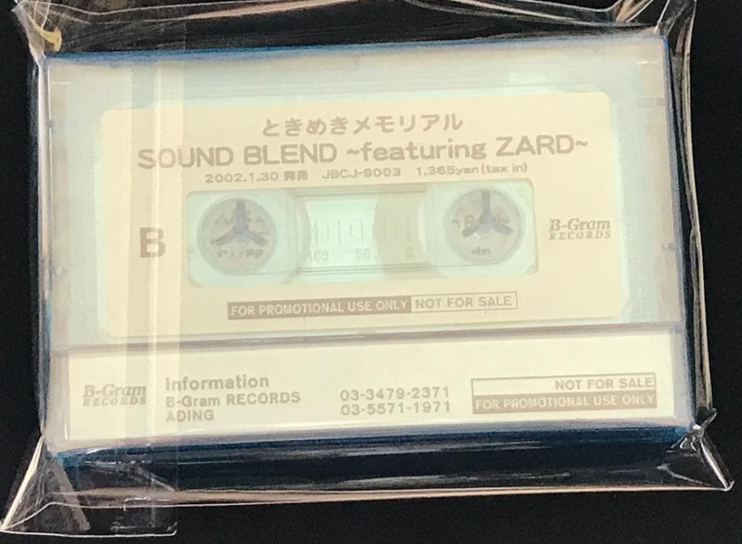☆ZARD坂井泉水超レア「マスターカセットテープ4本」