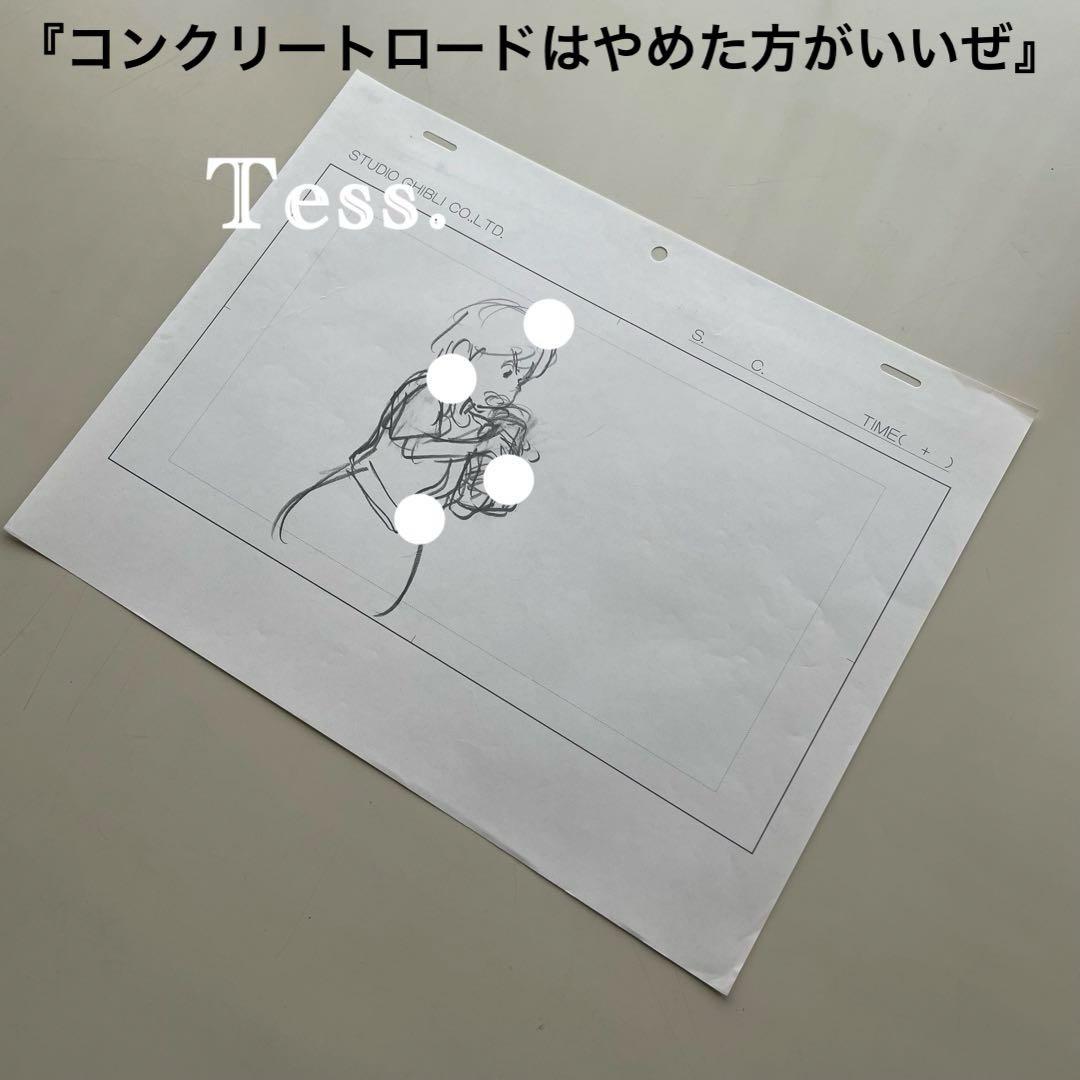 【真作 / 直筆原画】 3枚 耳をすませば ジブリ 月島雫 ラフ画 Ghibli